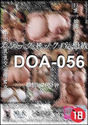 DOA-056