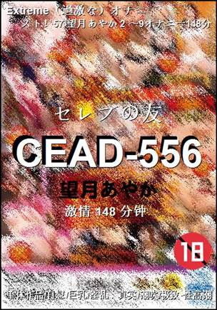 CEAD-556