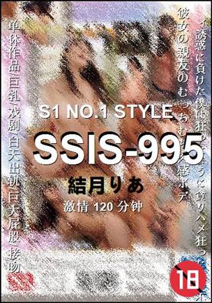 SSIS-995种子