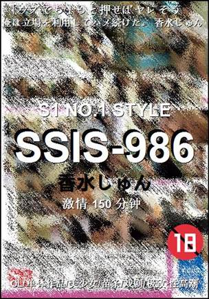SSIS-986种子