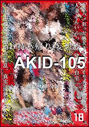 AKID-105