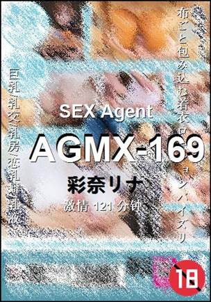AGMX-169种子
