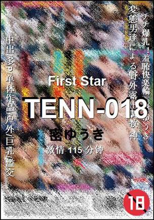 TENN-018种子