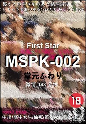 MSPK-002