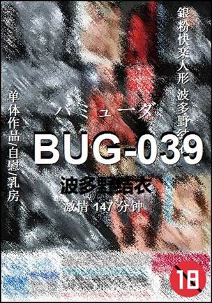 BUG-039