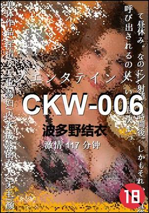 CKW-006