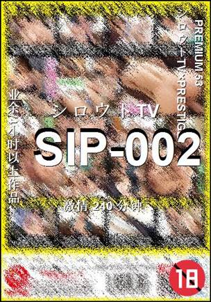 SIP-002种子