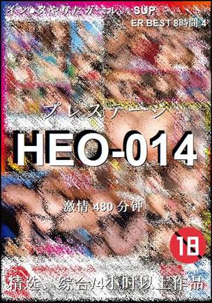 HEO-014