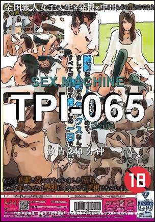 TPI-065种子