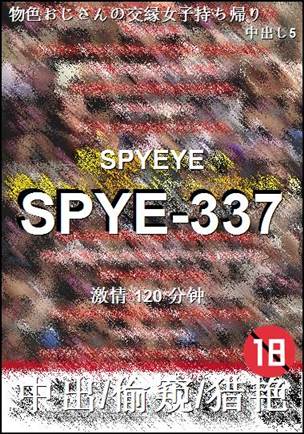 SPYE-337种子