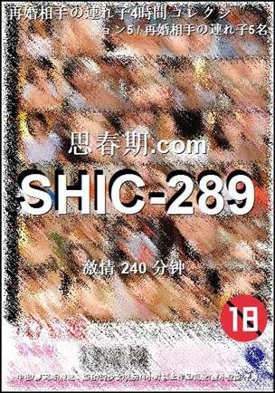 SHIC-289