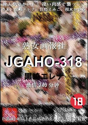 JGAHO-318