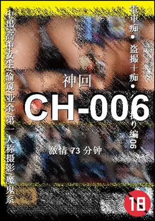 CH-006