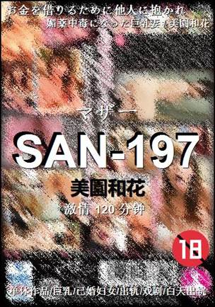 SAN-197