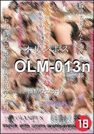 OLM-013n