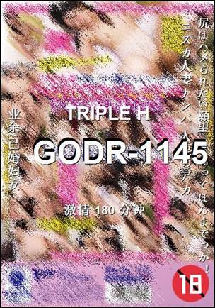 GODR-1145种子