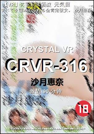 CRVR-316种子