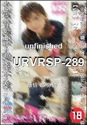 URVRSP-289种子