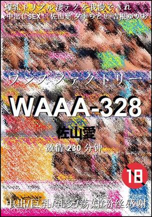 WAAA-328种子
