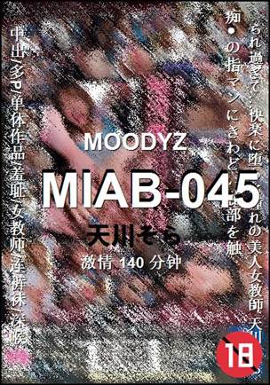 MIAB-045种子