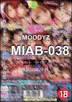 MIAB-038种子