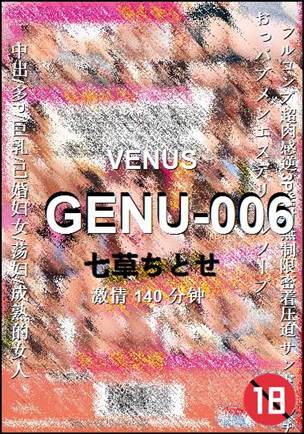 GENU-006