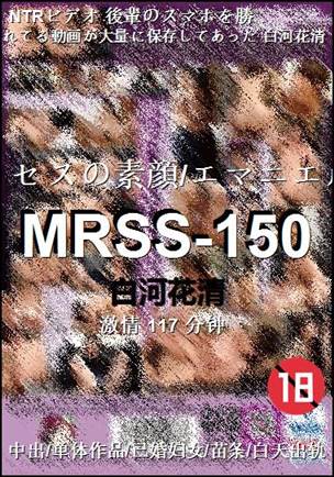 MRSS-150种子