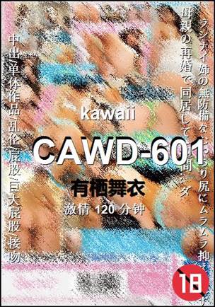 CAWD-601种子