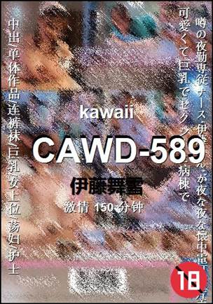 CAWD-589