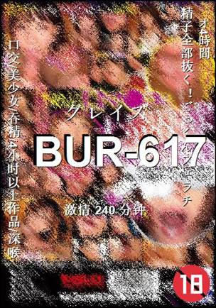 BUR-617种子