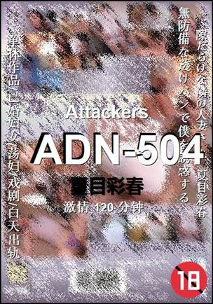 ADN-504