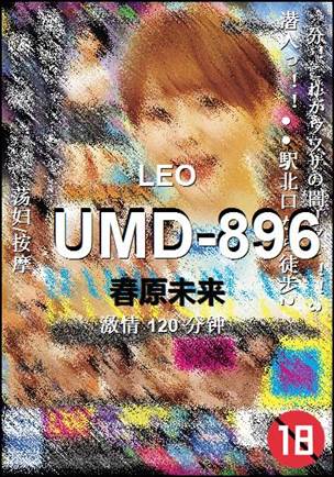 UMD-896