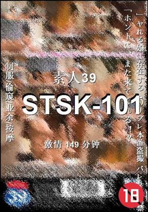 STSK-101种子