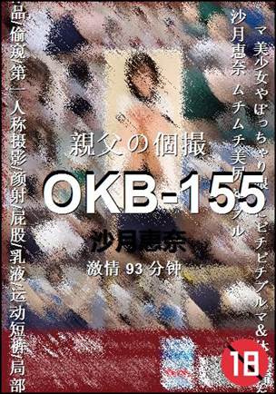 OKB-155种子