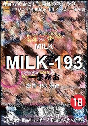 MILK-193