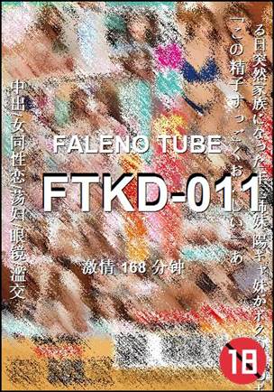 FTKD-011种子