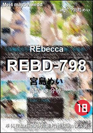 REBD-798