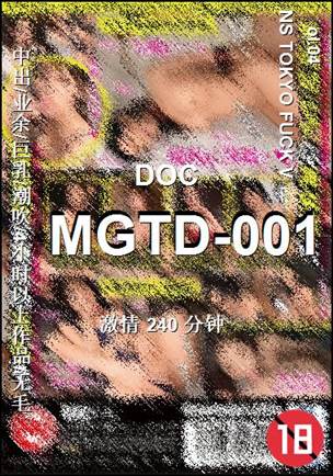 MGTD-001种子