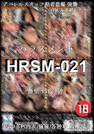 HRSM-021种子