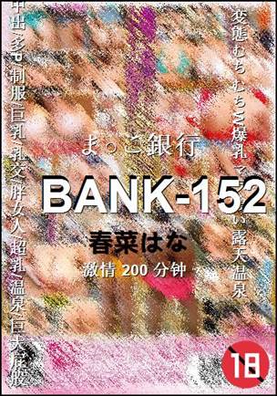 BANK-152