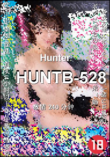 HUNTB-528种子