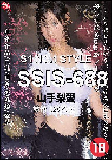 SSIS-688种子