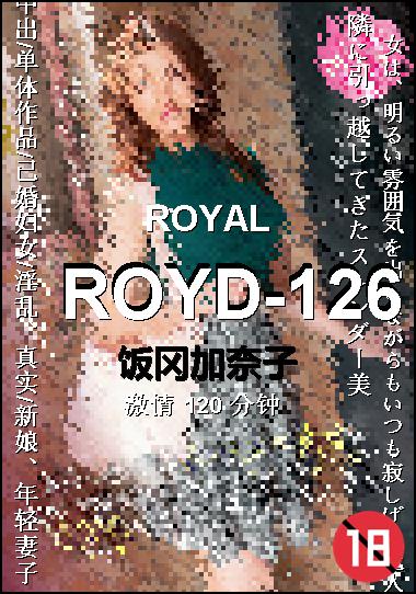 ROYD-126����