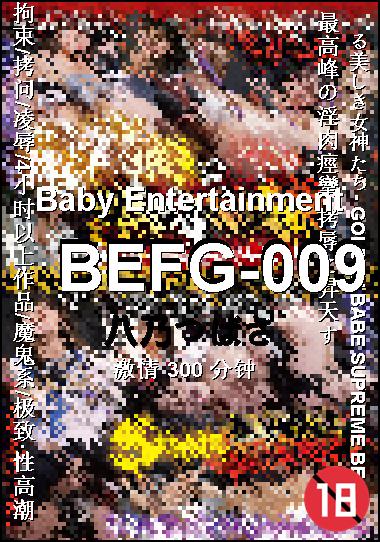 BEFG-009种子