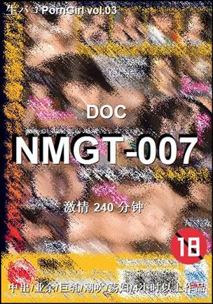 NMGT-007