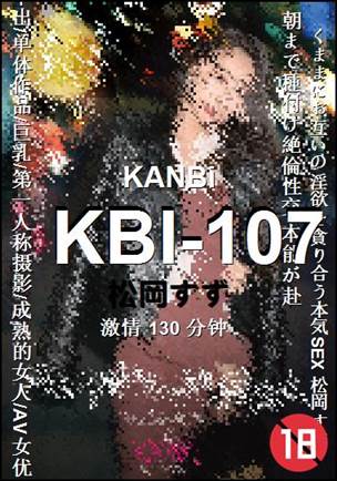 KBI-107
