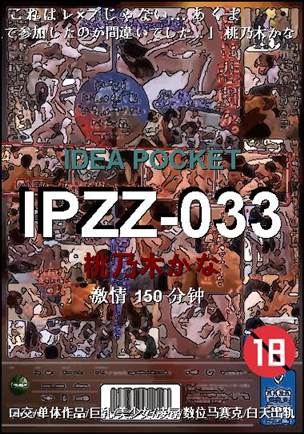 IPZZ-033