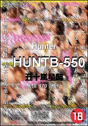 HUNTB-550种子