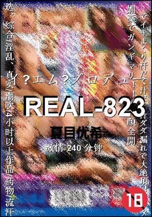 REAL-823