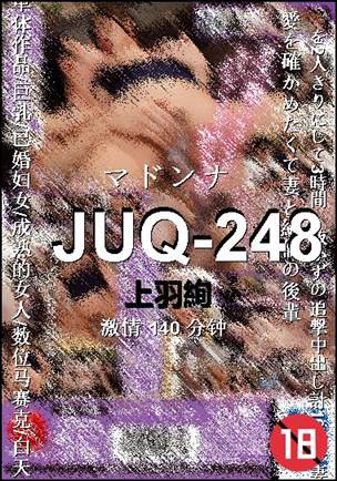 JUQ-248����